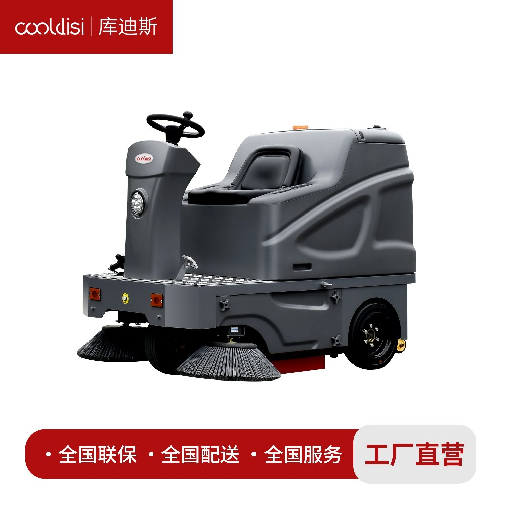 驾驶式扫地机S6